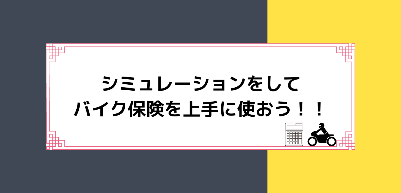 原付ならファミリーバイク特約がいい おすすめの選び方 バイク保険一括見積もり