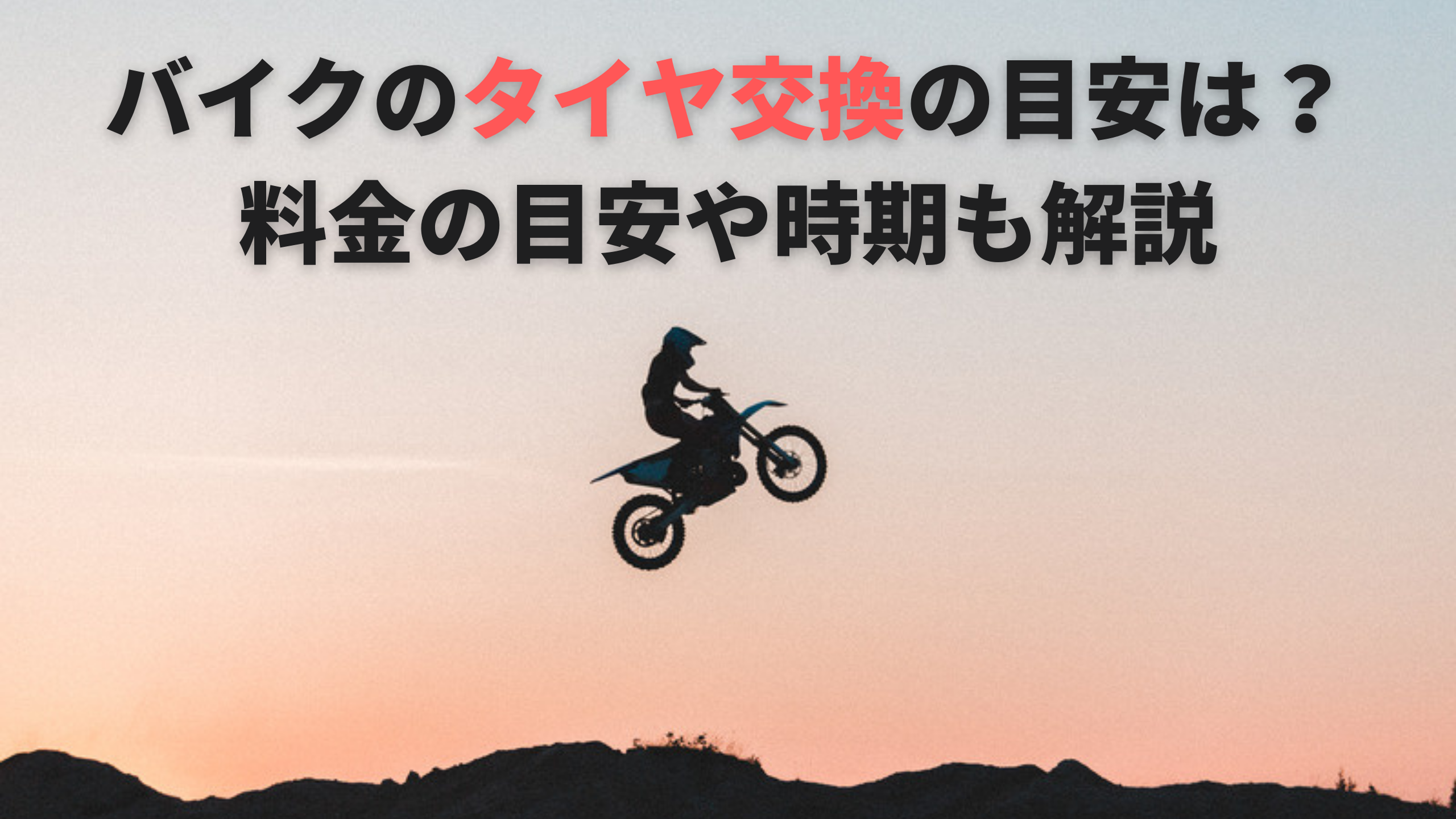 バイクで捕まる服装は 半キャップ サンダルはいいの バイク保険一括見積もり